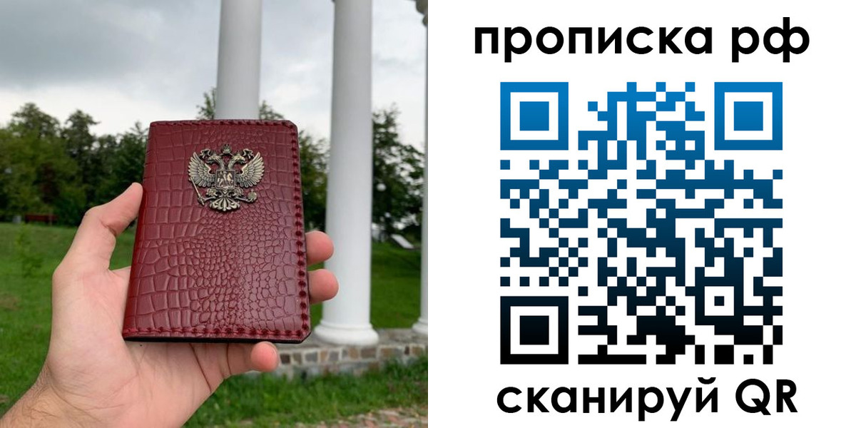 временная регистрация купить в Угличе