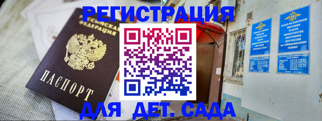 прописка для кредита в Угличе