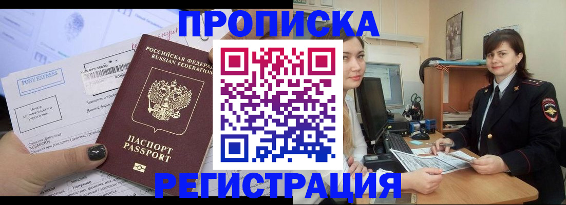прописка гарантия в Угличе