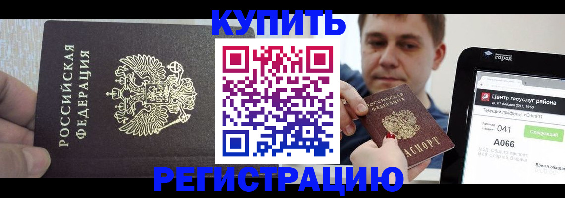 прописка иностранных граждан в Угличе