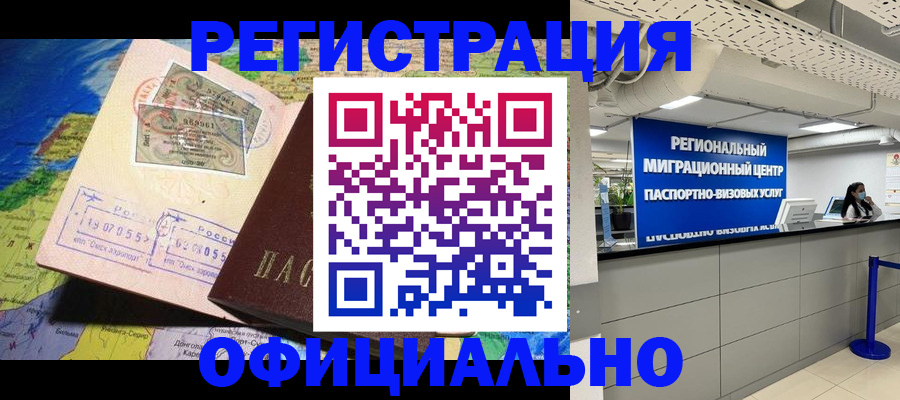 прописка в квартире в Угличе