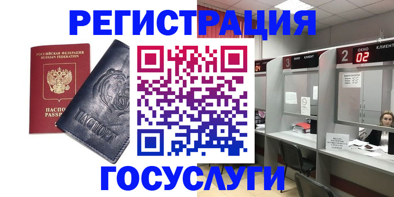прописка для кредита в Угличе