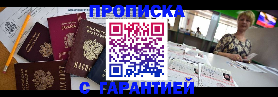 прописка для школы в Угличе